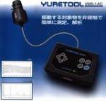 非接触振动测量仪VMS-1-AC